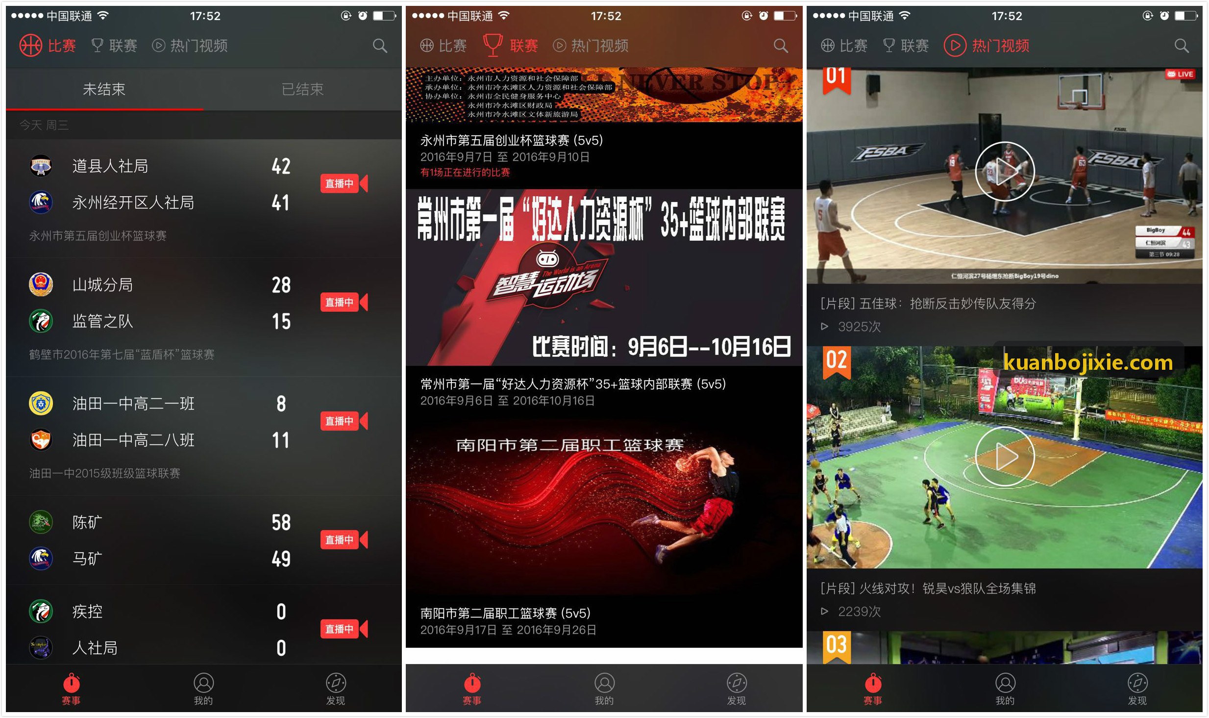 MK官网在专业运动基地的实训监测